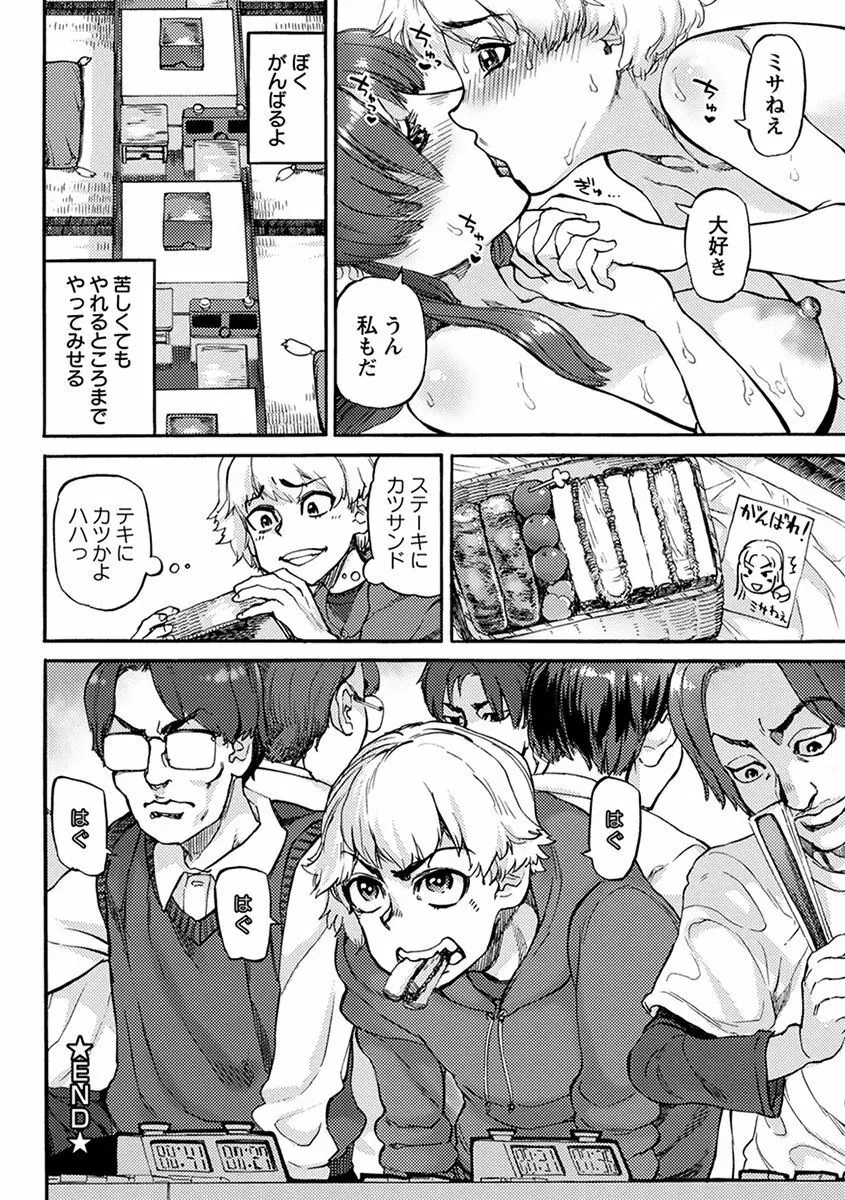 エンジェルクラブ MEGA Vol.33 Page.152