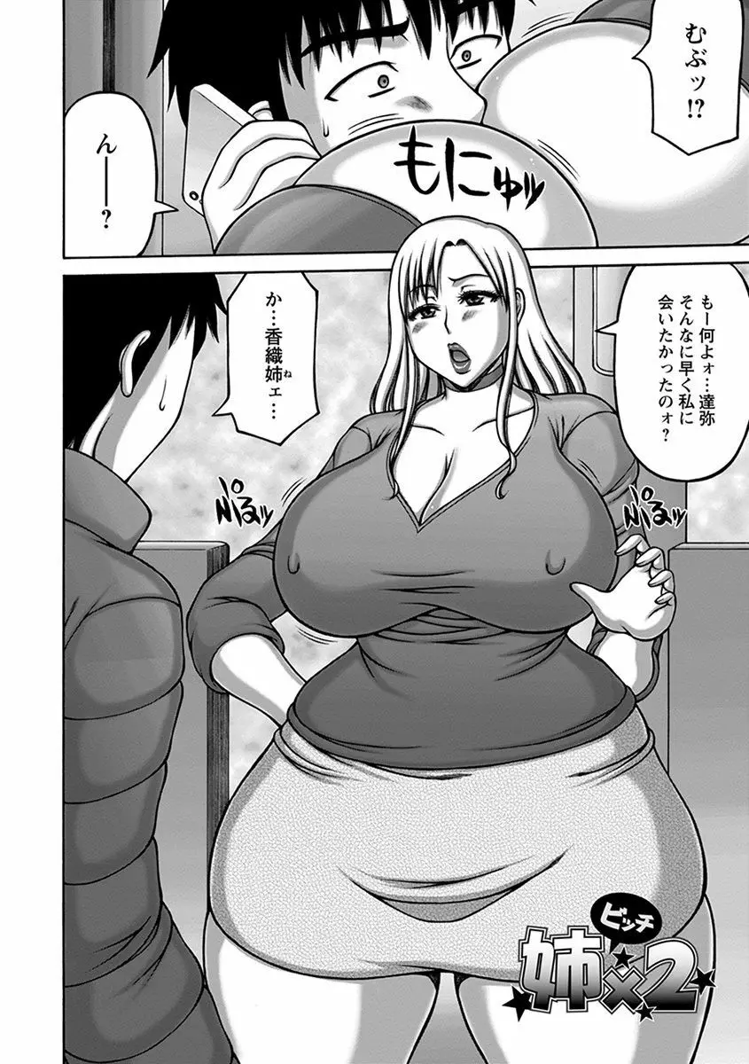 エンジェルクラブ MEGA Vol.33 Page.174