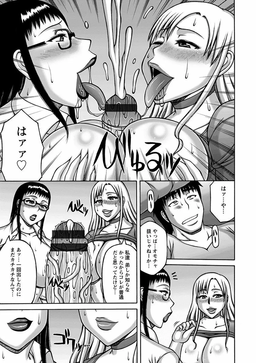 エンジェルクラブ MEGA Vol.33 Page.179