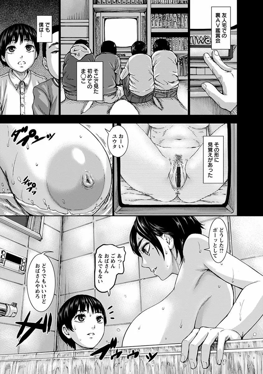 エンジェルクラブ MEGA Vol.33 Page.193