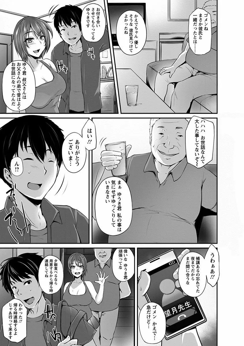 エンジェルクラブ MEGA Vol.33 Page.215