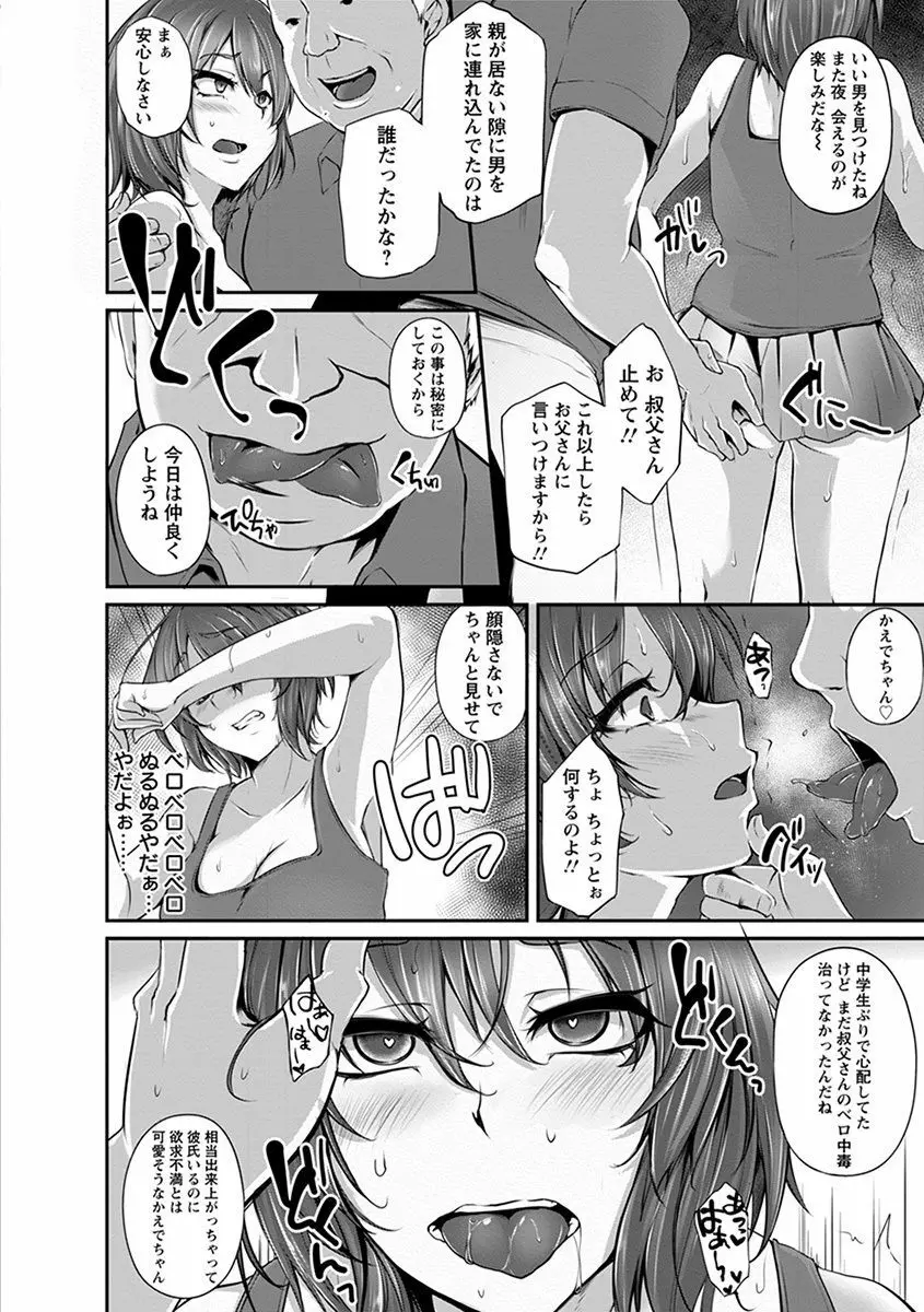 エンジェルクラブ MEGA Vol.33 Page.216