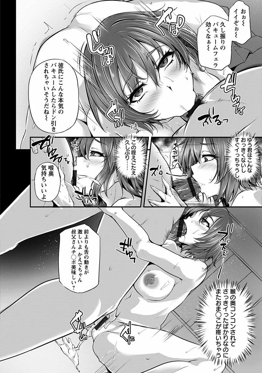 エンジェルクラブ MEGA Vol.33 Page.220