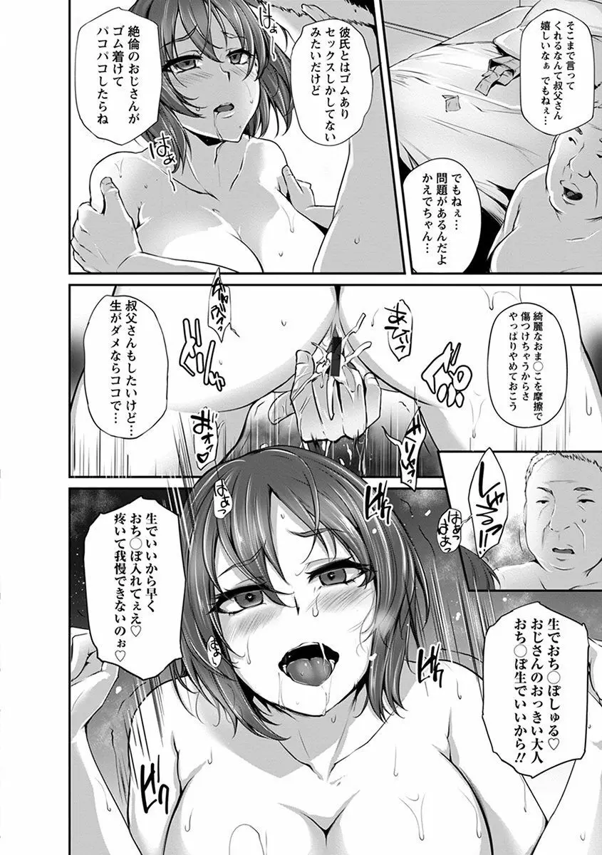 エンジェルクラブ MEGA Vol.33 Page.226