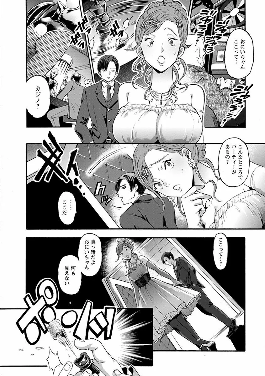 エンジェルクラブ MEGA Vol.33 Page.234