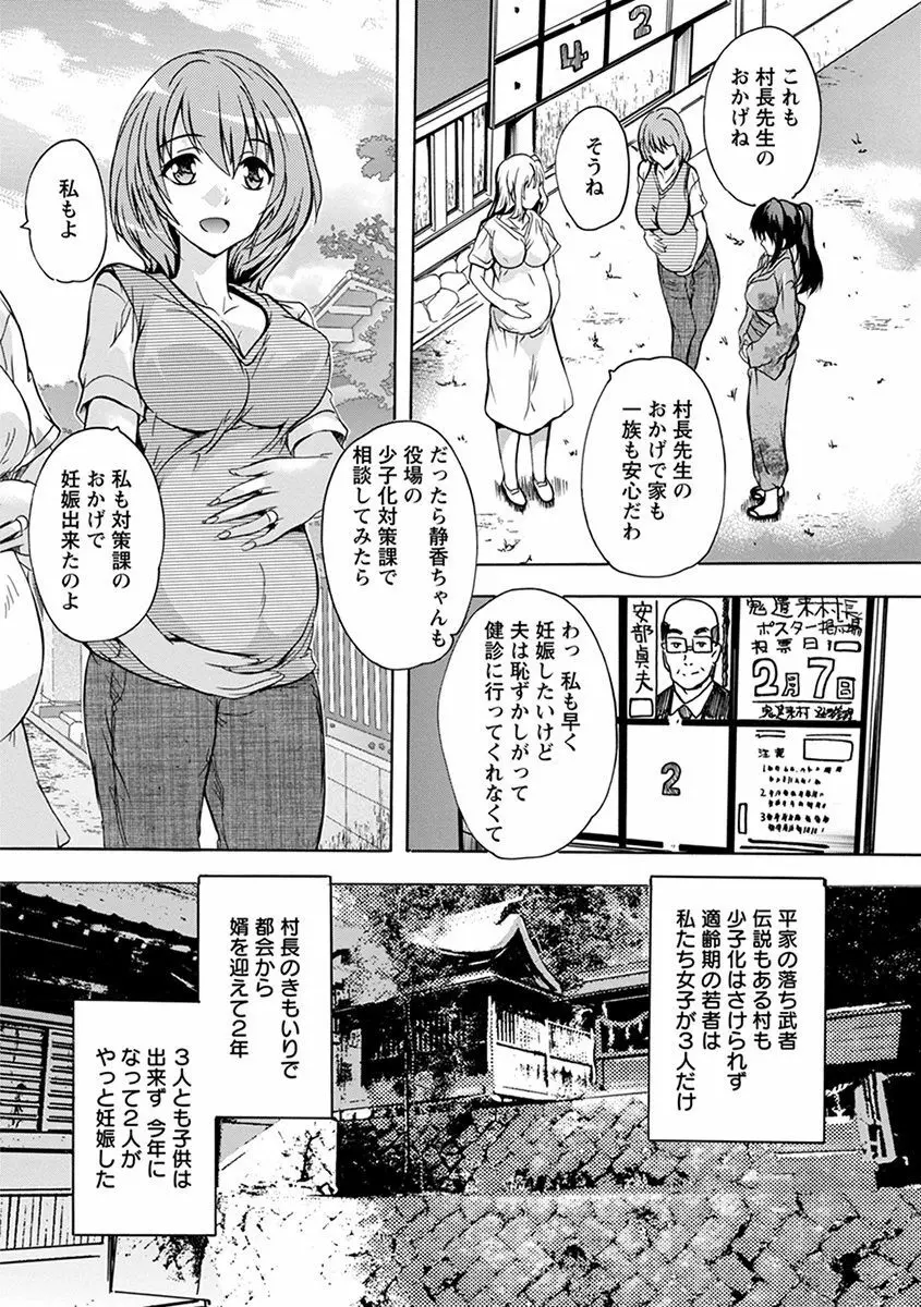 エンジェルクラブ MEGA Vol.33 Page.256