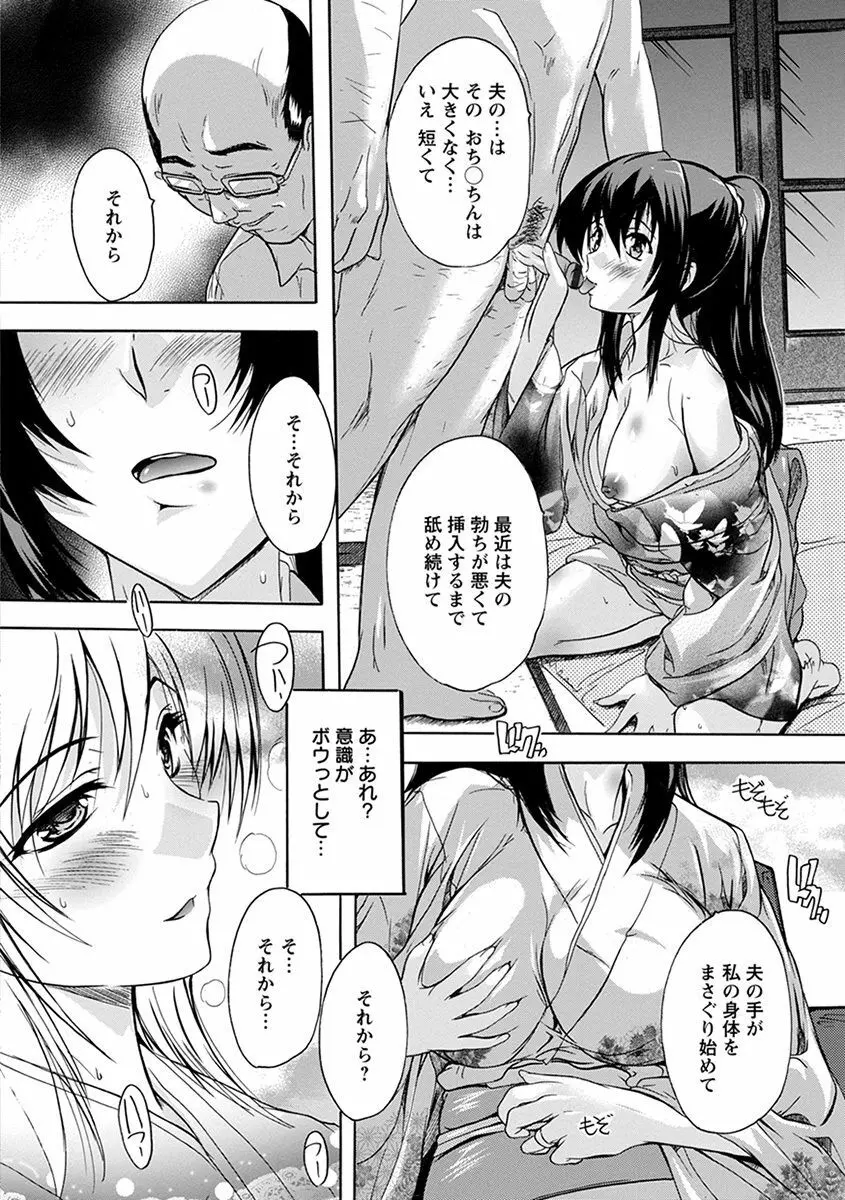 エンジェルクラブ MEGA Vol.33 Page.260