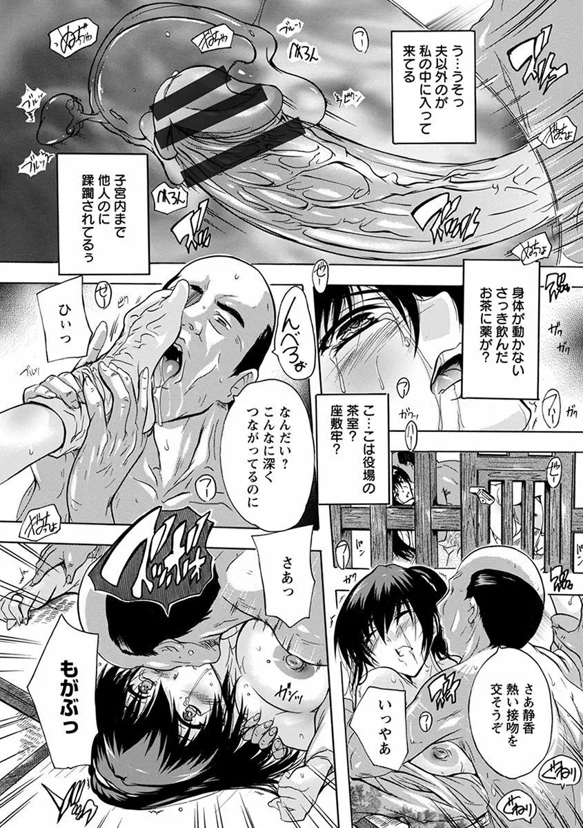 エンジェルクラブ MEGA Vol.33 Page.267