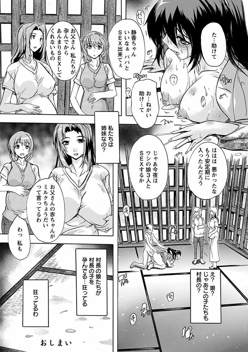 エンジェルクラブ MEGA Vol.33 Page.276