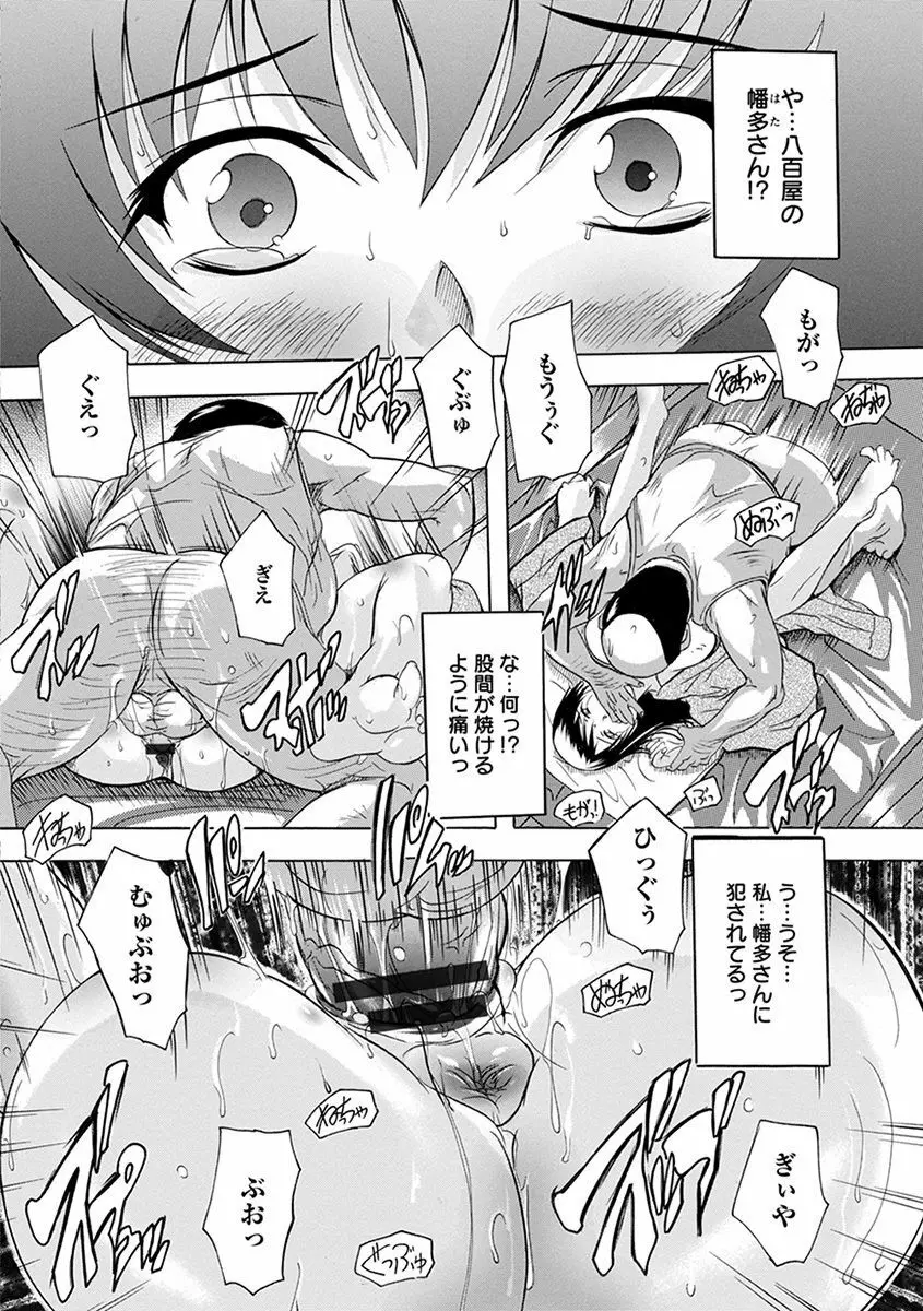 エンジェルクラブ MEGA Vol.33 Page.290