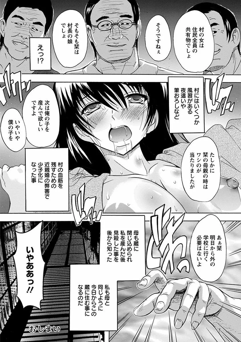 エンジェルクラブ MEGA Vol.33 Page.296