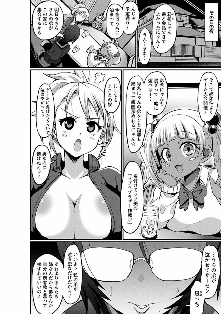 エンジェルクラブ MEGA Vol.33 Page.306