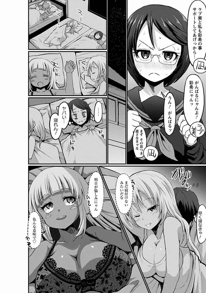 エンジェルクラブ MEGA Vol.33 Page.308