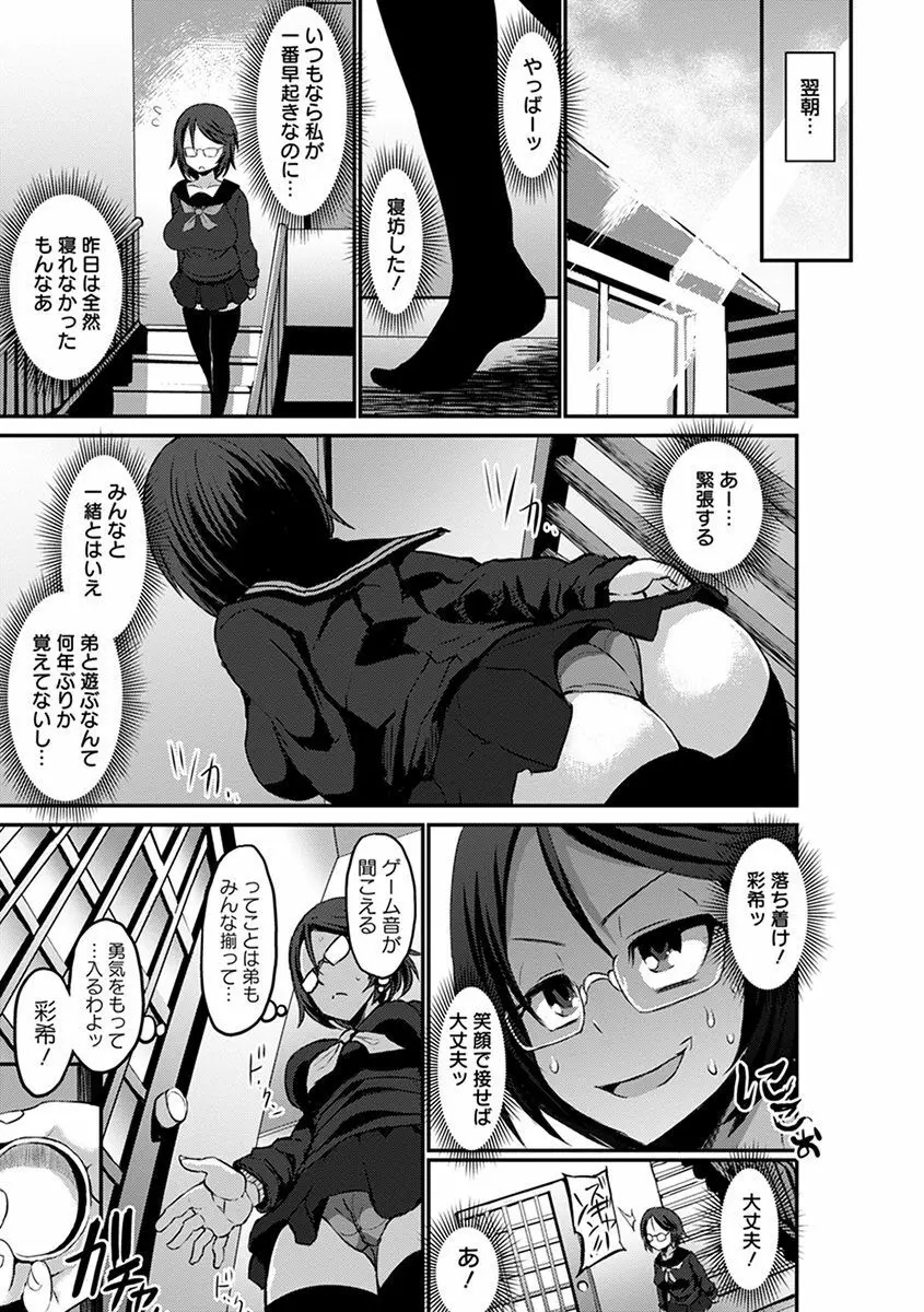 エンジェルクラブ MEGA Vol.33 Page.309