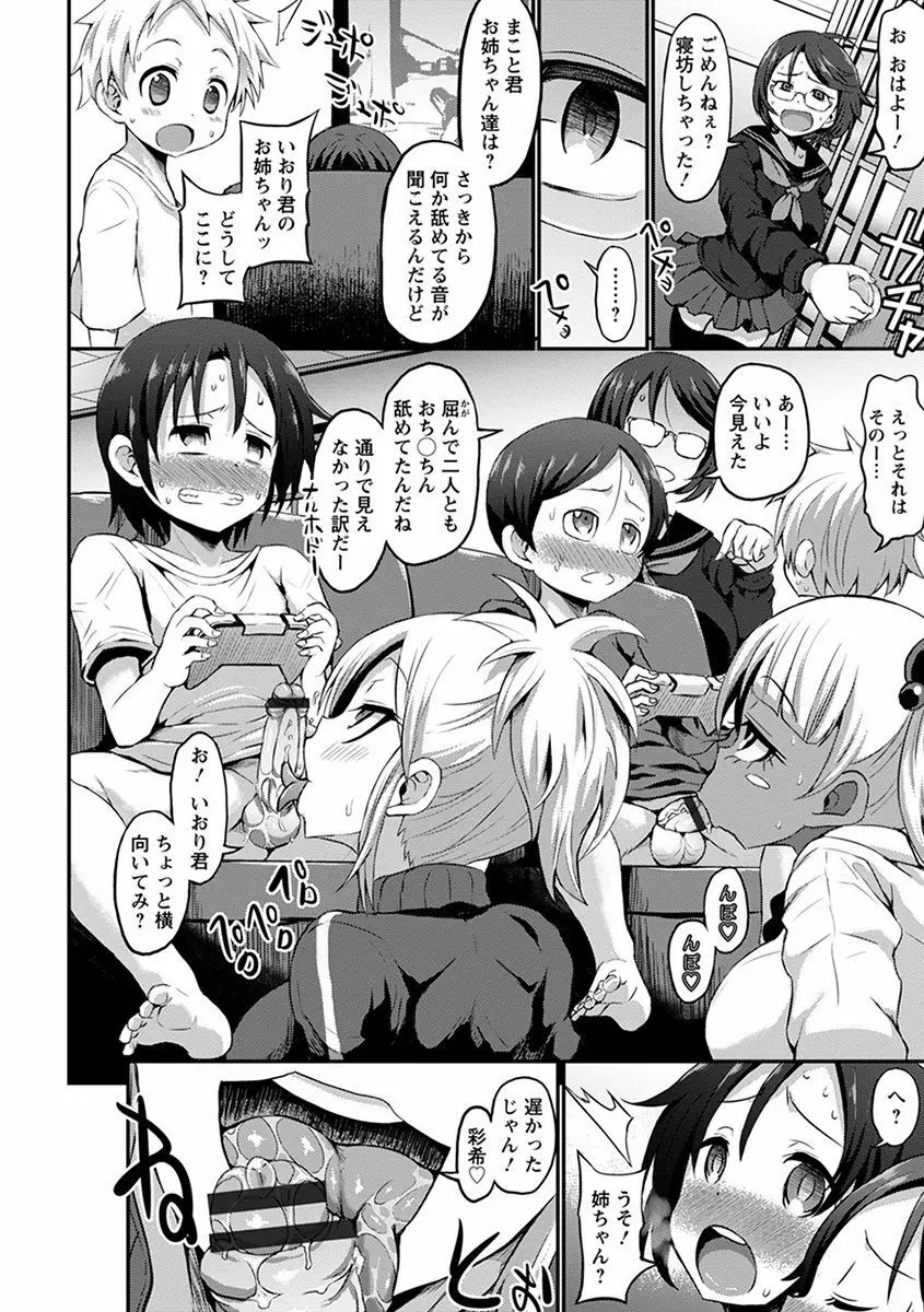 エンジェルクラブ MEGA Vol.33 Page.310