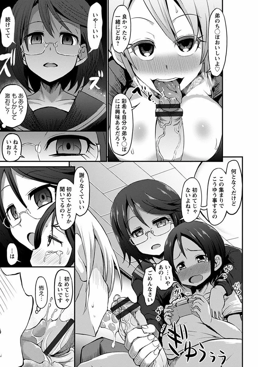 エンジェルクラブ MEGA Vol.33 Page.311