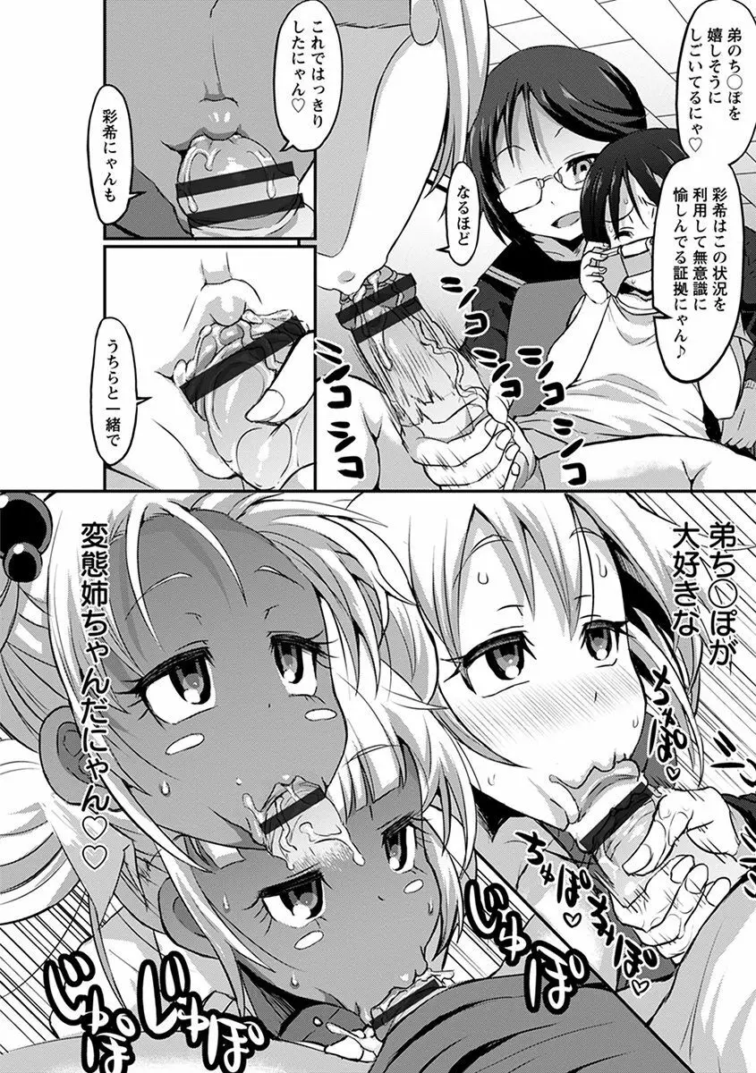 エンジェルクラブ MEGA Vol.33 Page.314