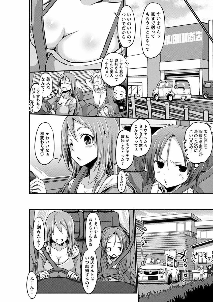 エンジェルクラブ MEGA Vol.33 Page.326