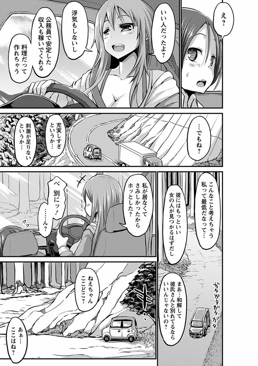 エンジェルクラブ MEGA Vol.33 Page.327