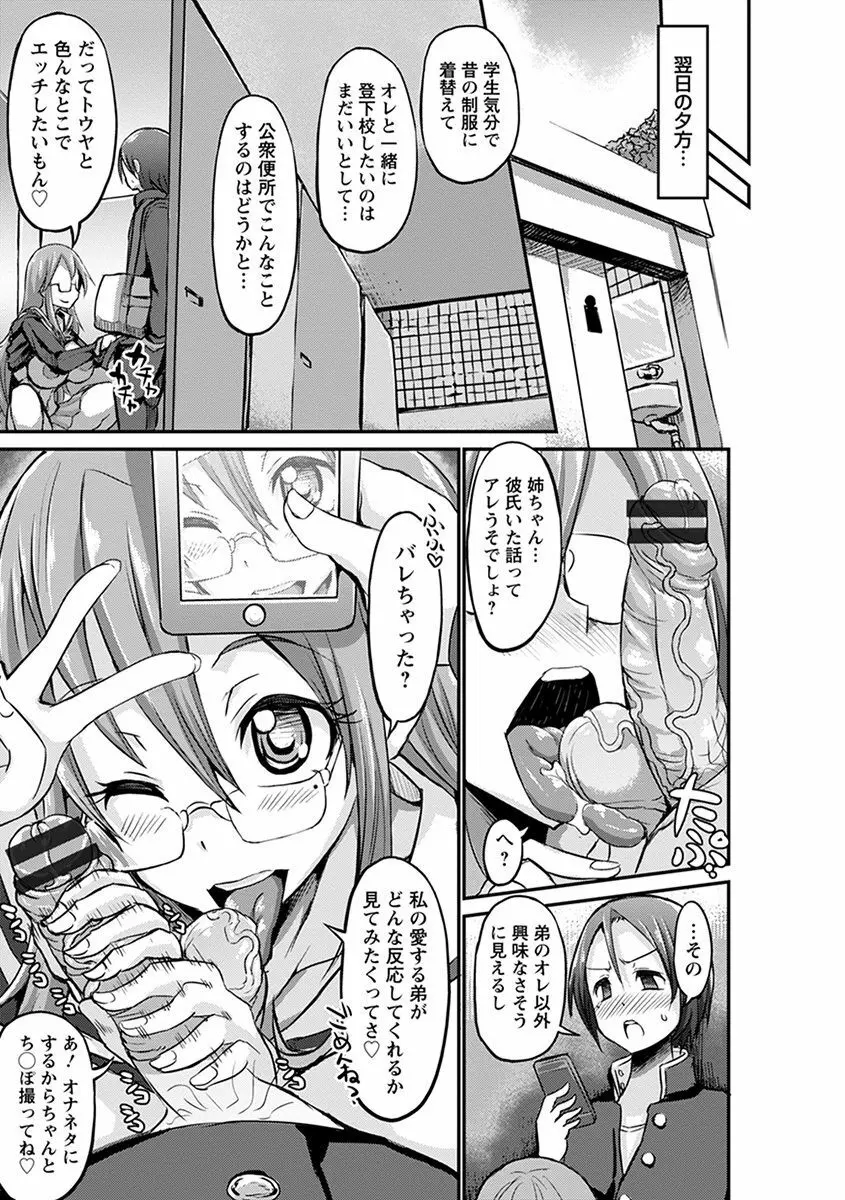 エンジェルクラブ MEGA Vol.33 Page.343