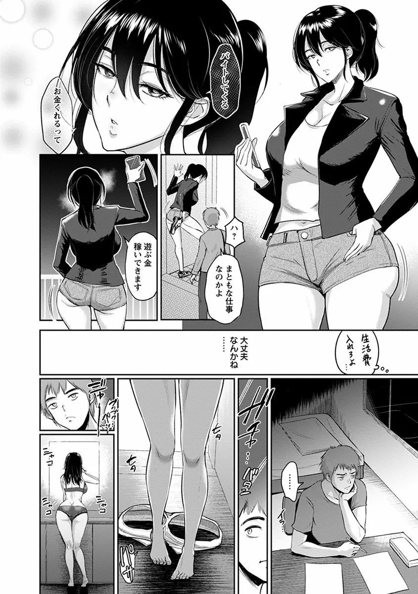 エンジェルクラブ MEGA Vol.33 Page.52