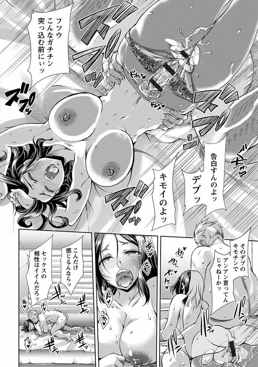 エンジェルクラブ MEGA Vol.31 Page.100