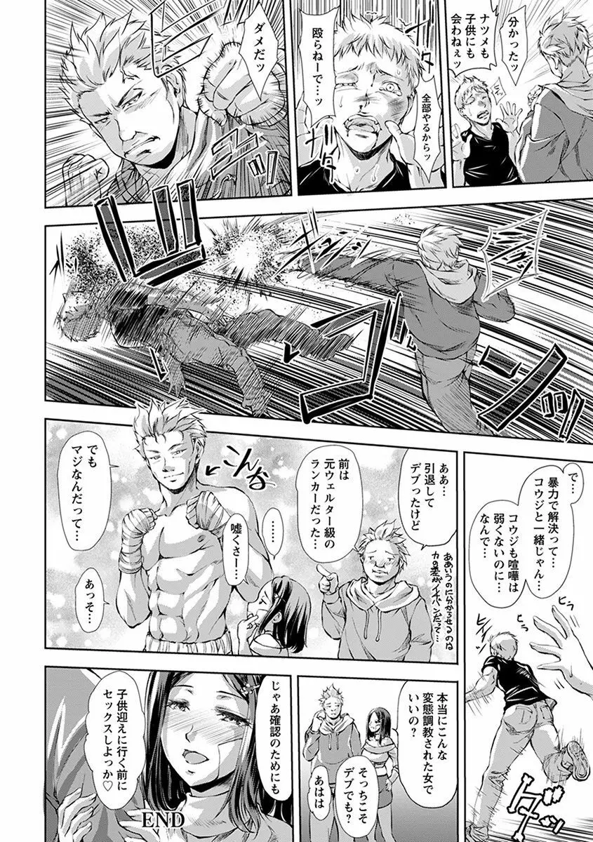 エンジェルクラブ MEGA Vol.31 Page.104