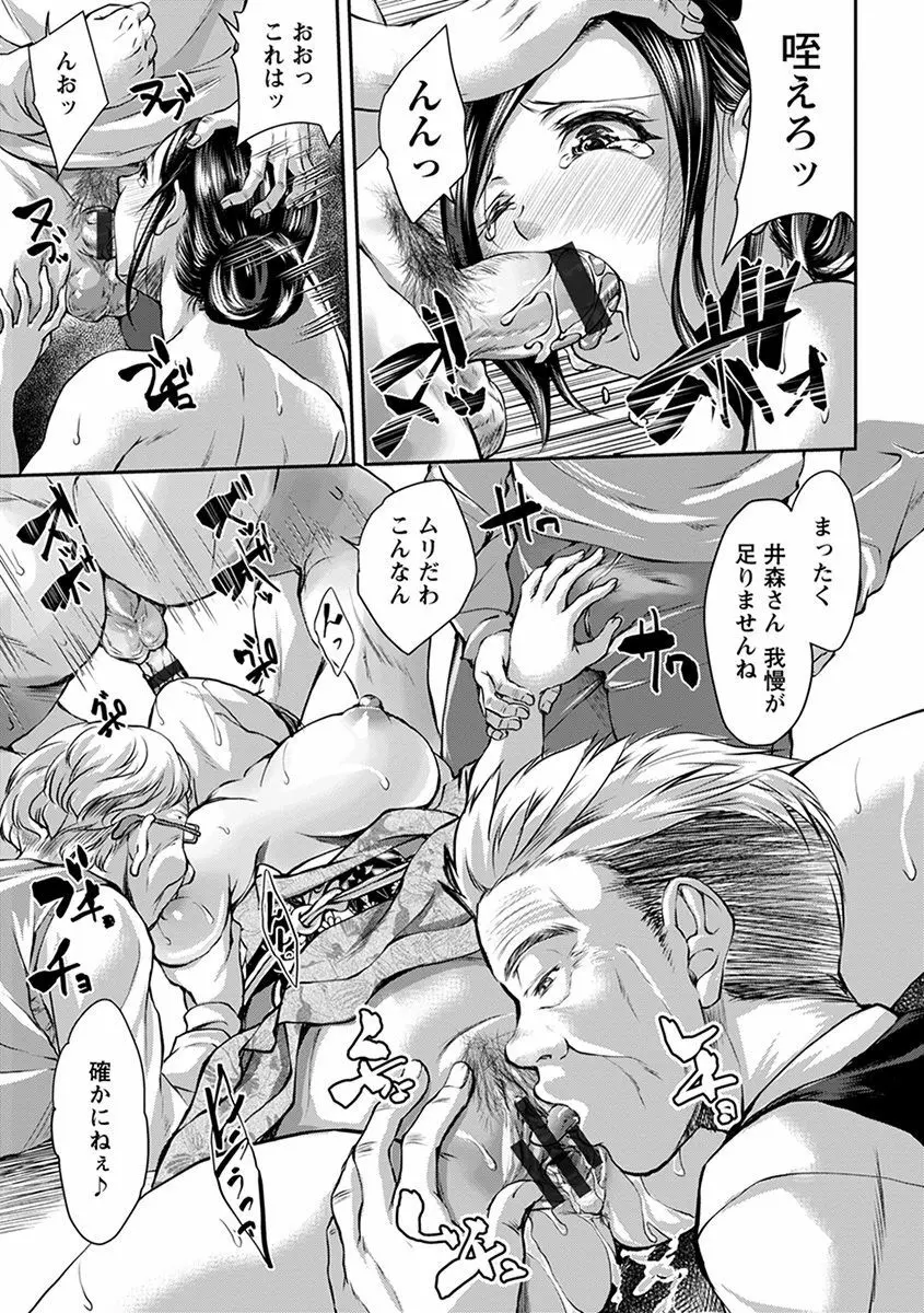 エンジェルクラブ MEGA Vol.31 Page.115