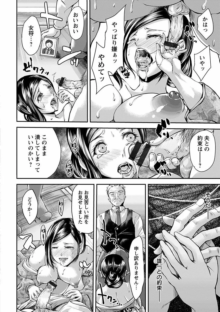 エンジェルクラブ MEGA Vol.31 Page.116