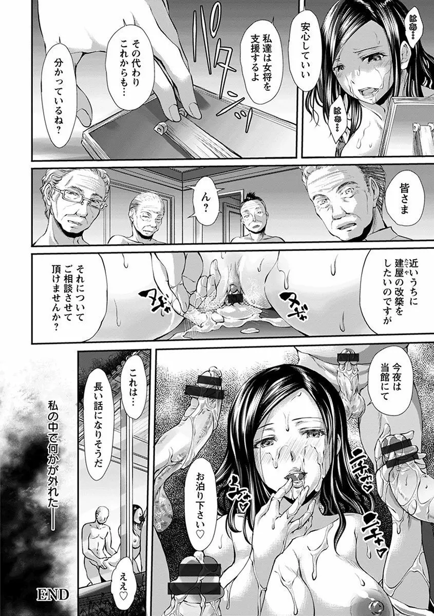 エンジェルクラブ MEGA Vol.31 Page.124