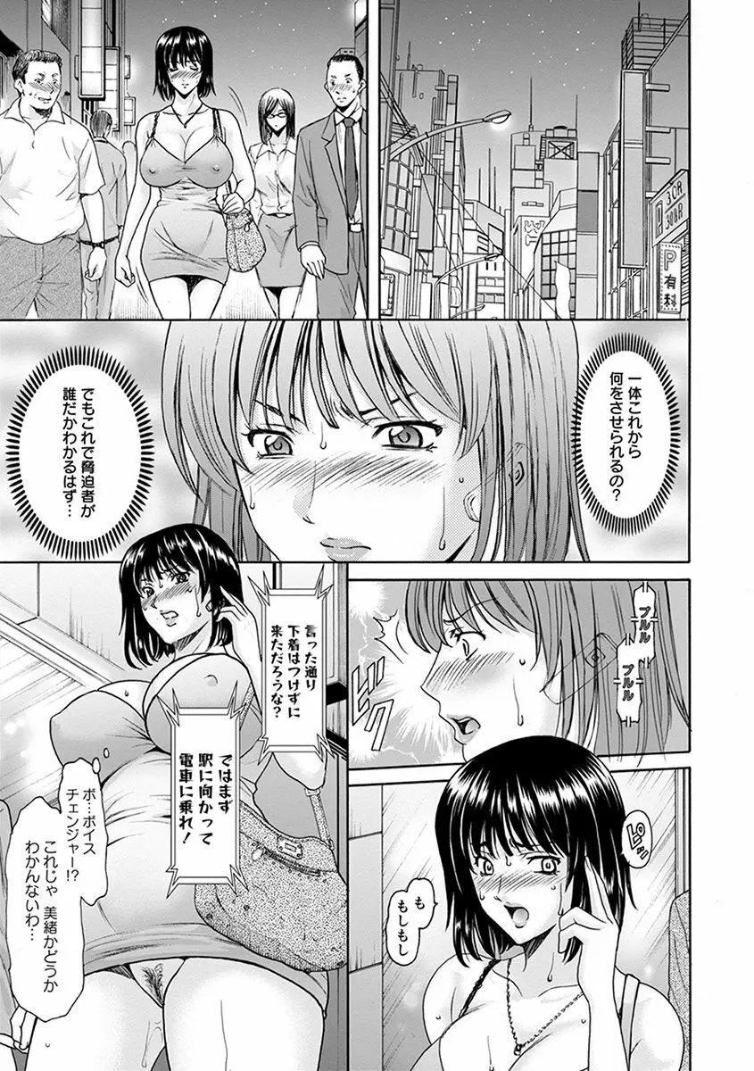 エンジェルクラブ MEGA Vol.31 Page.13