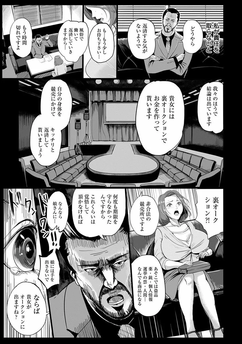 エンジェルクラブ MEGA Vol.31 Page.147