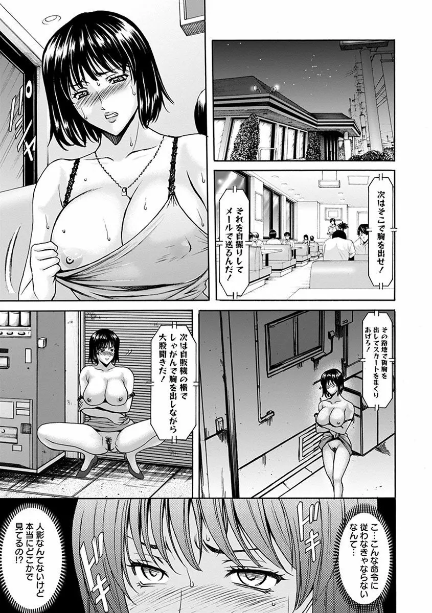 エンジェルクラブ MEGA Vol.31 Page.15