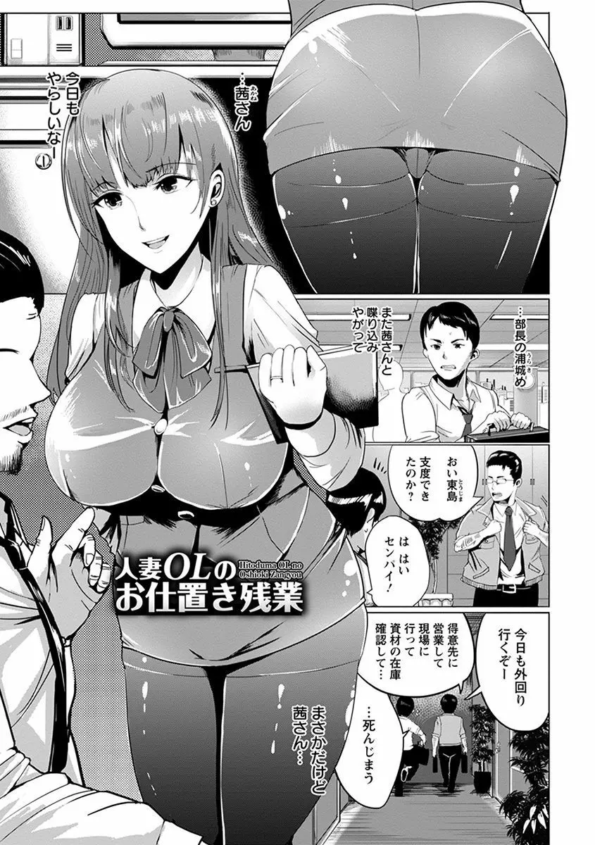 エンジェルクラブ MEGA Vol.31 Page.165