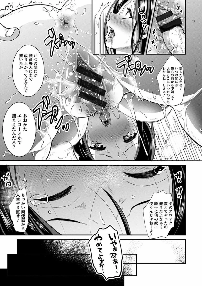 エンジェルクラブ MEGA Vol.31 Page.191