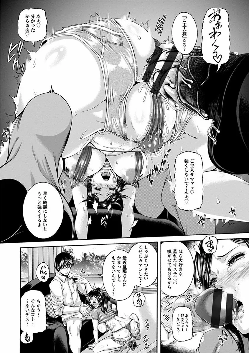 エンジェルクラブ MEGA Vol.31 Page.248