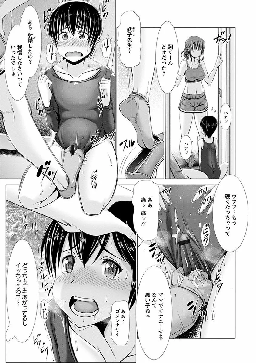 エンジェルクラブ MEGA Vol.31 Page.329