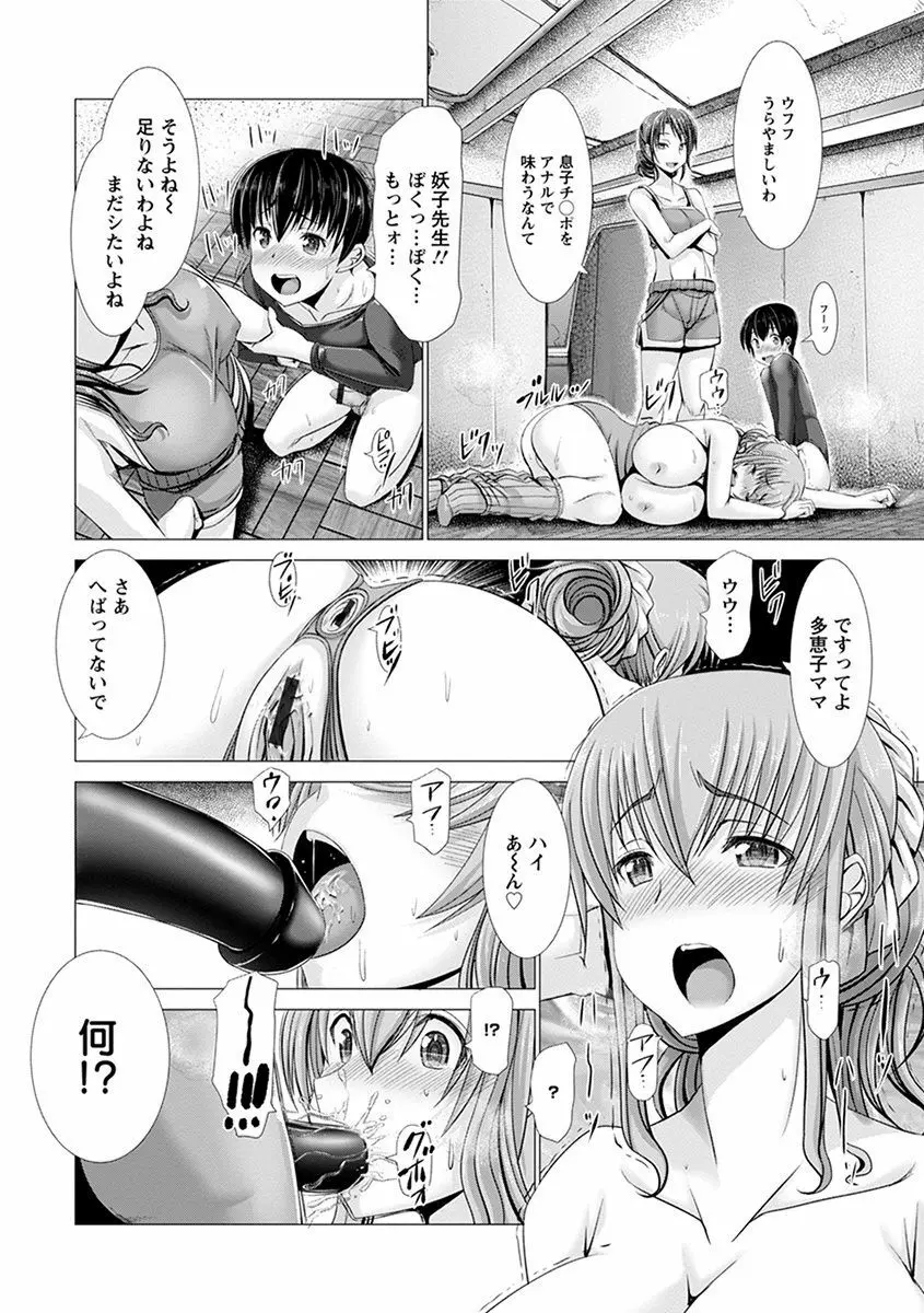 エンジェルクラブ MEGA Vol.31 Page.346