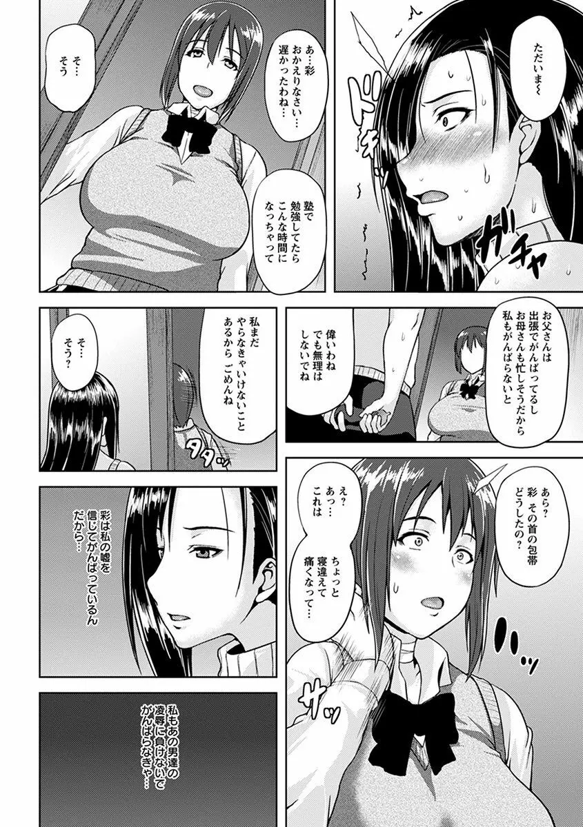 エンジェルクラブ MEGA Vol.31 Page.404