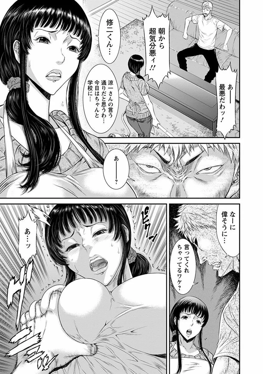 エンジェルクラブ MEGA Vol.31 Page.419