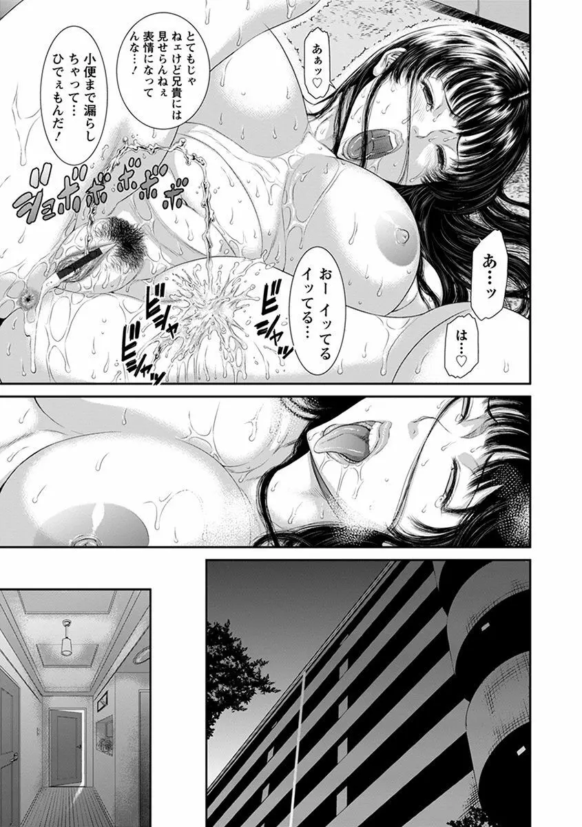 エンジェルクラブ MEGA Vol.31 Page.433