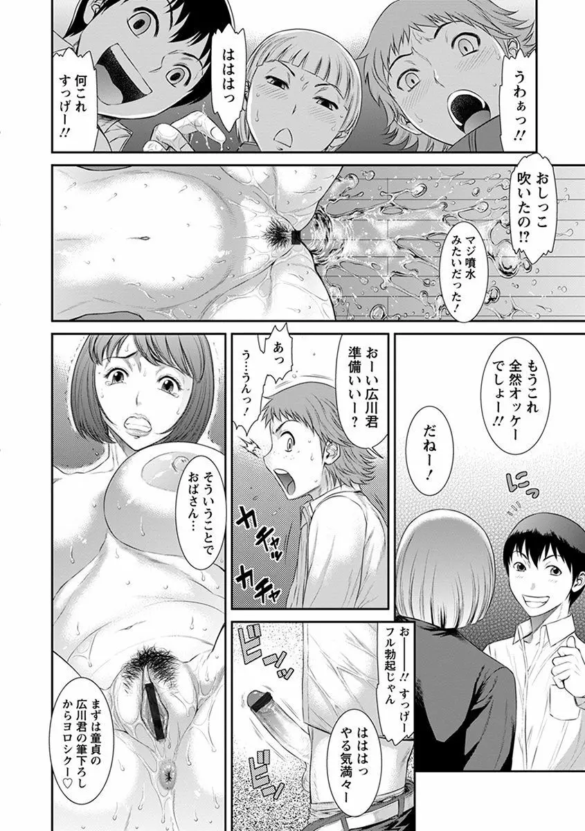 エンジェルクラブ MEGA Vol.31 Page.444