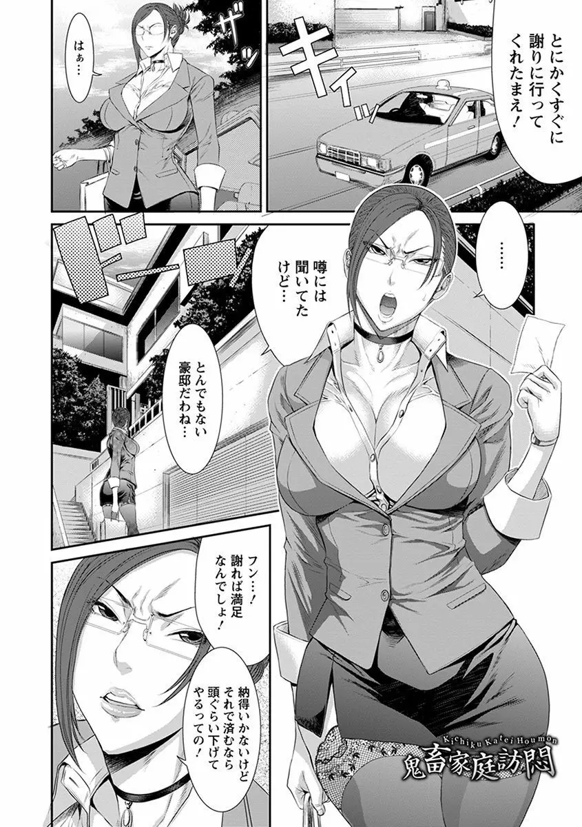 エンジェルクラブ MEGA Vol.31 Page.456