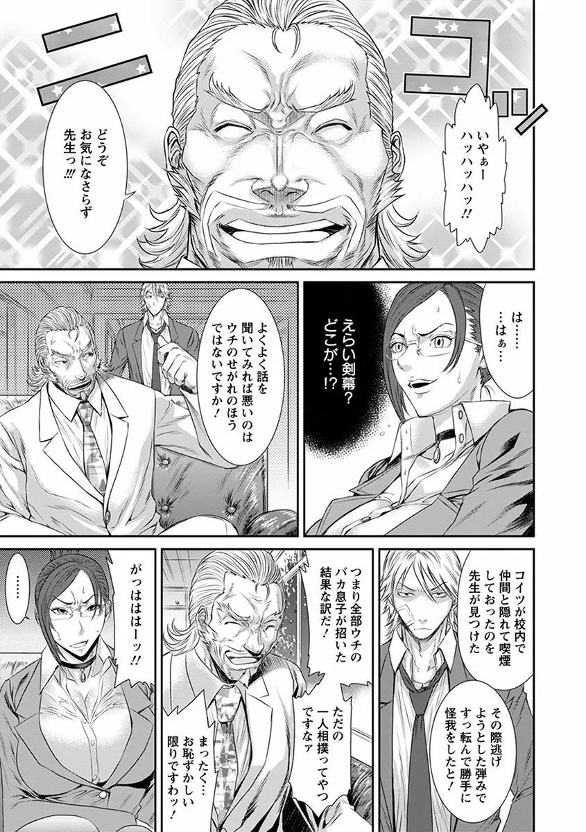 エンジェルクラブ MEGA Vol.31 Page.457