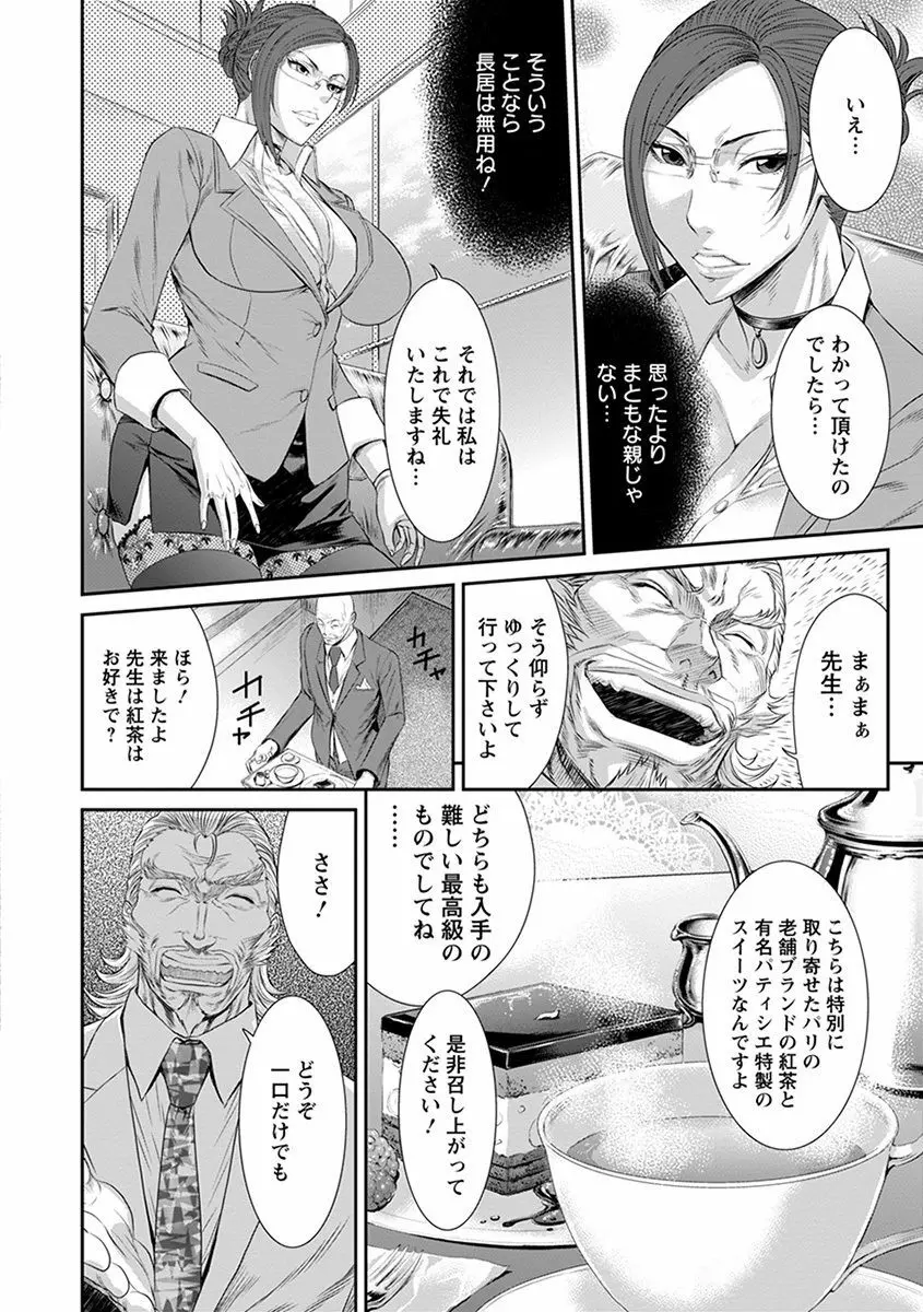 エンジェルクラブ MEGA Vol.31 Page.458