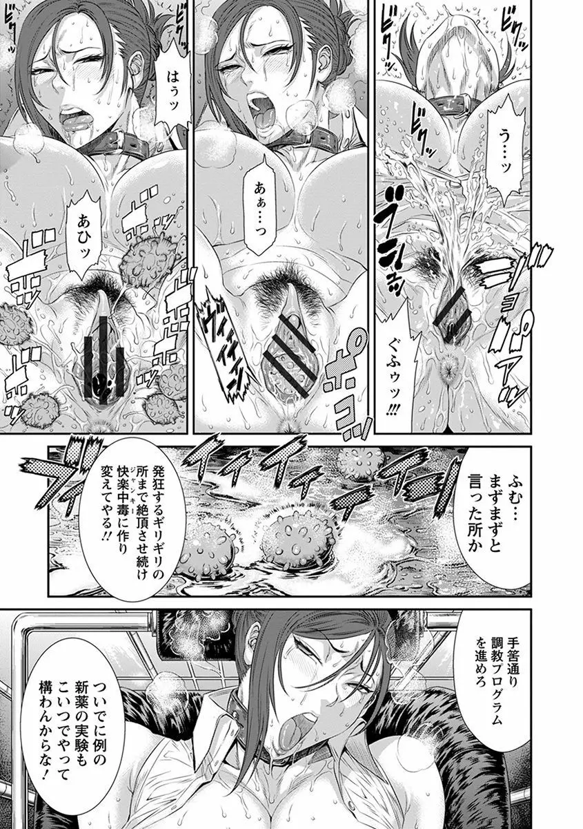 エンジェルクラブ MEGA Vol.31 Page.465