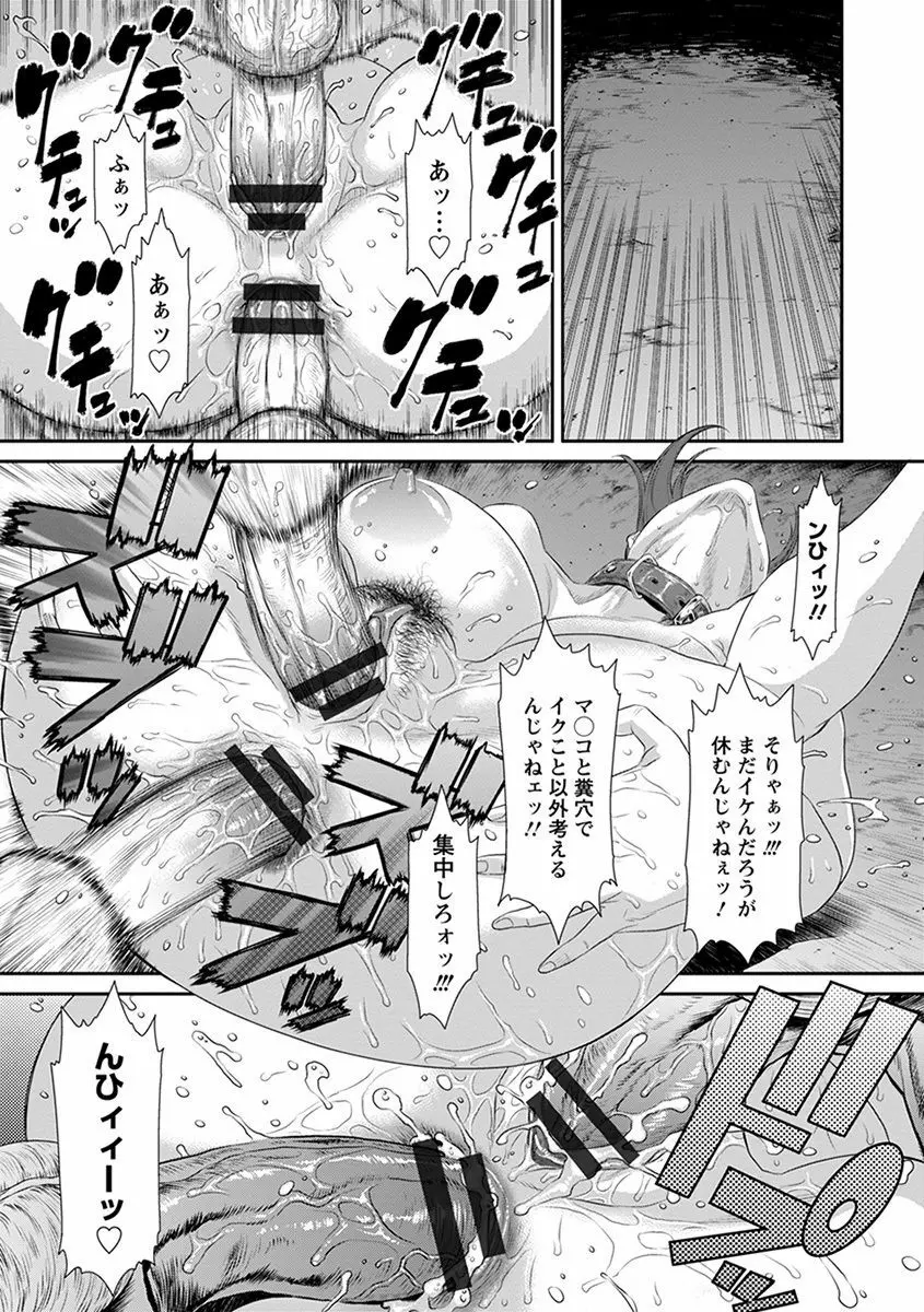 エンジェルクラブ MEGA Vol.31 Page.471