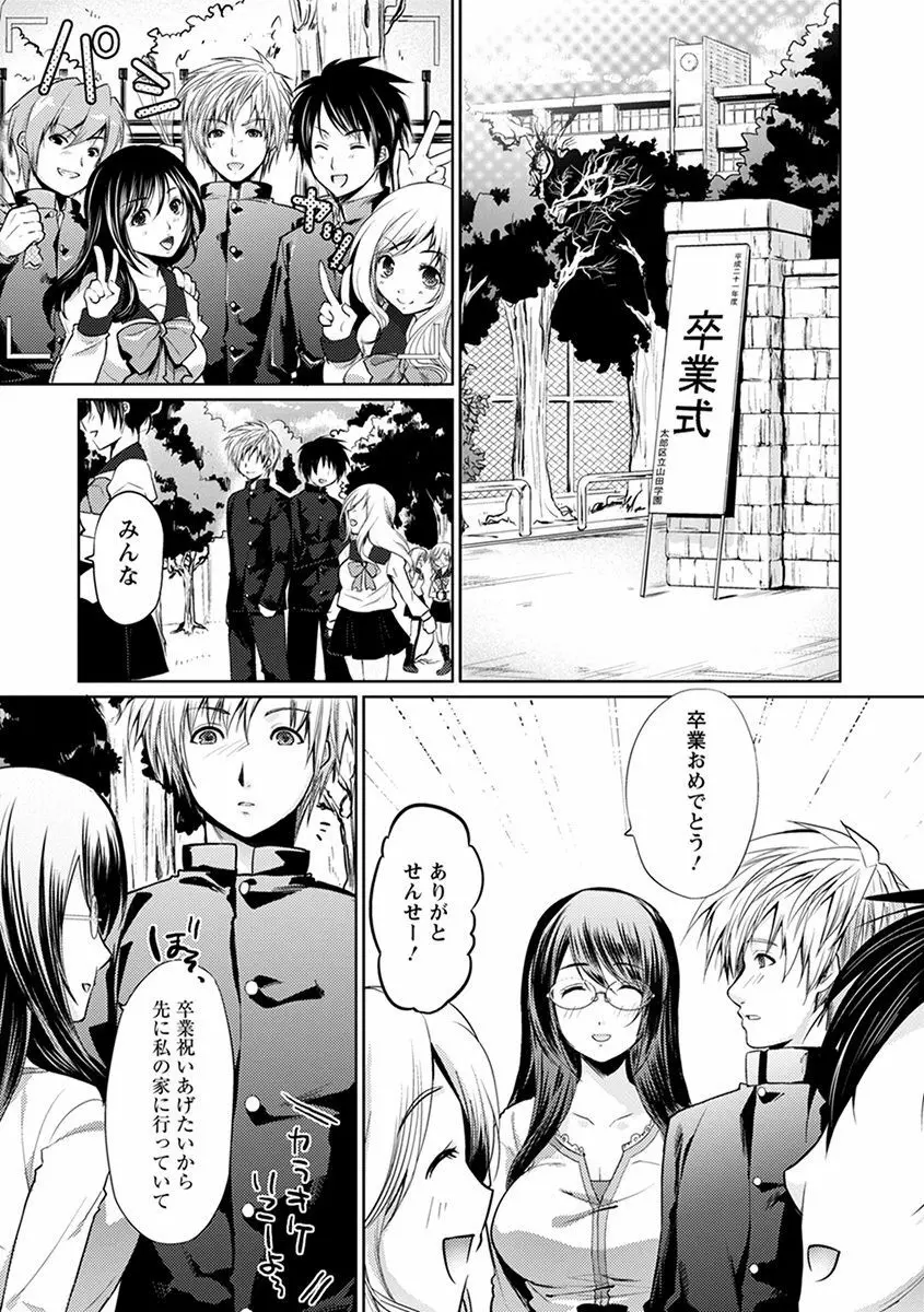 エンジェルクラブ MEGA Vol.38 Page.13