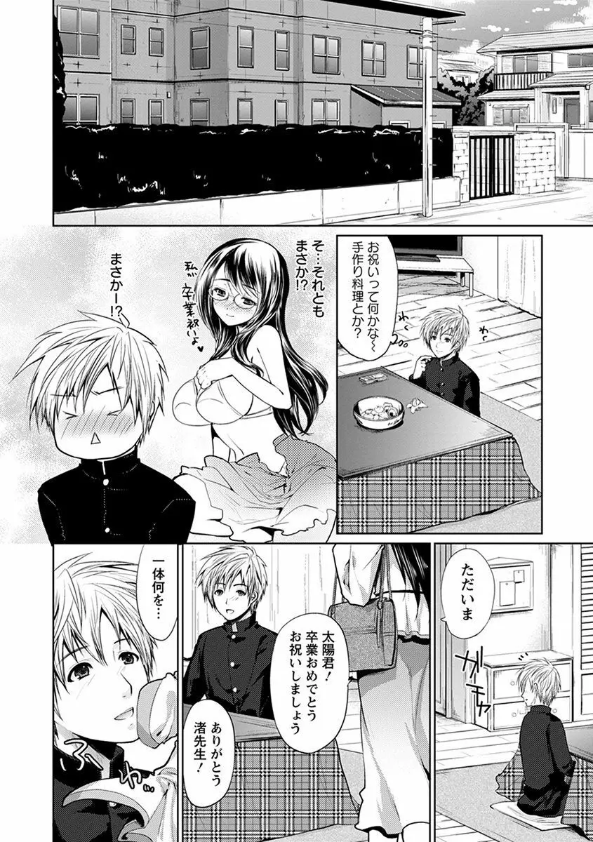 エンジェルクラブ MEGA Vol.38 Page.14