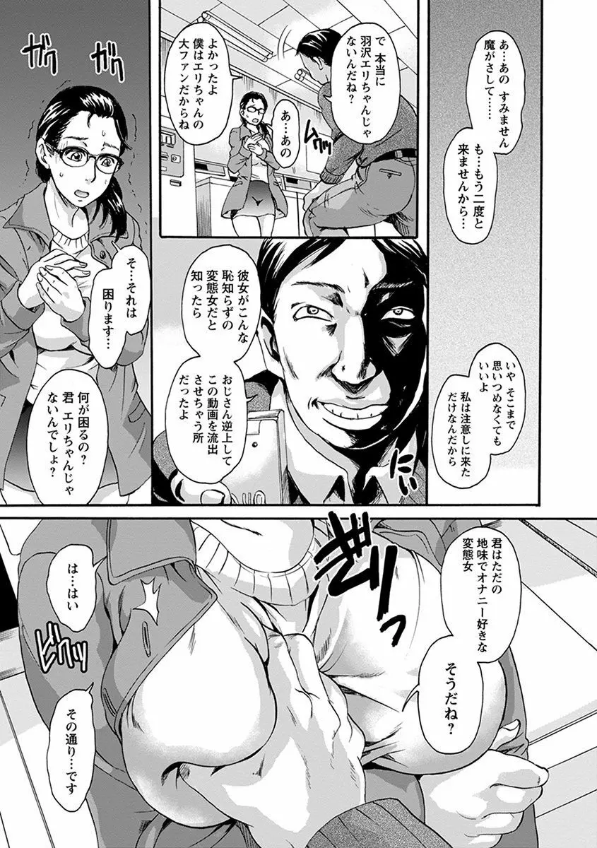 エンジェルクラブ MEGA Vol.38 Page.163